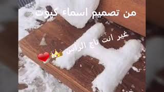 تصميم حرف (N♡H♡) اهداء لكل شخص حرف N و  H