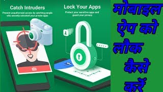 How to lock any app on android  Fingerprint lock kaise lagaye apps screenshot 3