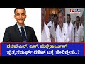 By Election|ಪುತ್ರ ಸಮರ್ಥ್ ಟಿಕೆಟ್ ಬಗ್ಗೆ ಸಚಿವ ಎಸ್‌ ಎಸ್. ಮಲ್ಲಿಕಾರ್ಜುನ್ ಹೇಳಿದ್ದೇನು.? #onepluskannadanews 