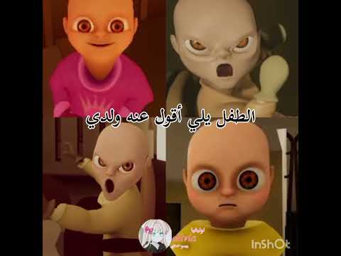 ولدي الك ويوت مافي مثل ظرافته نطالب بإغلاق المدارس نطالب بطرد الأساتذه للهند