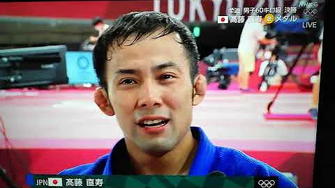 高藤直寿選手 金メダル 涙の感動インタビュー 高藤直寿選手 金メダル 涙の感動インタビュー