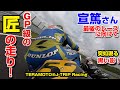 神回確定！青木宣篤さんオンボード動画！2021年TERAMOTO@J-TRIP Racingの8耐　GSX-R1000