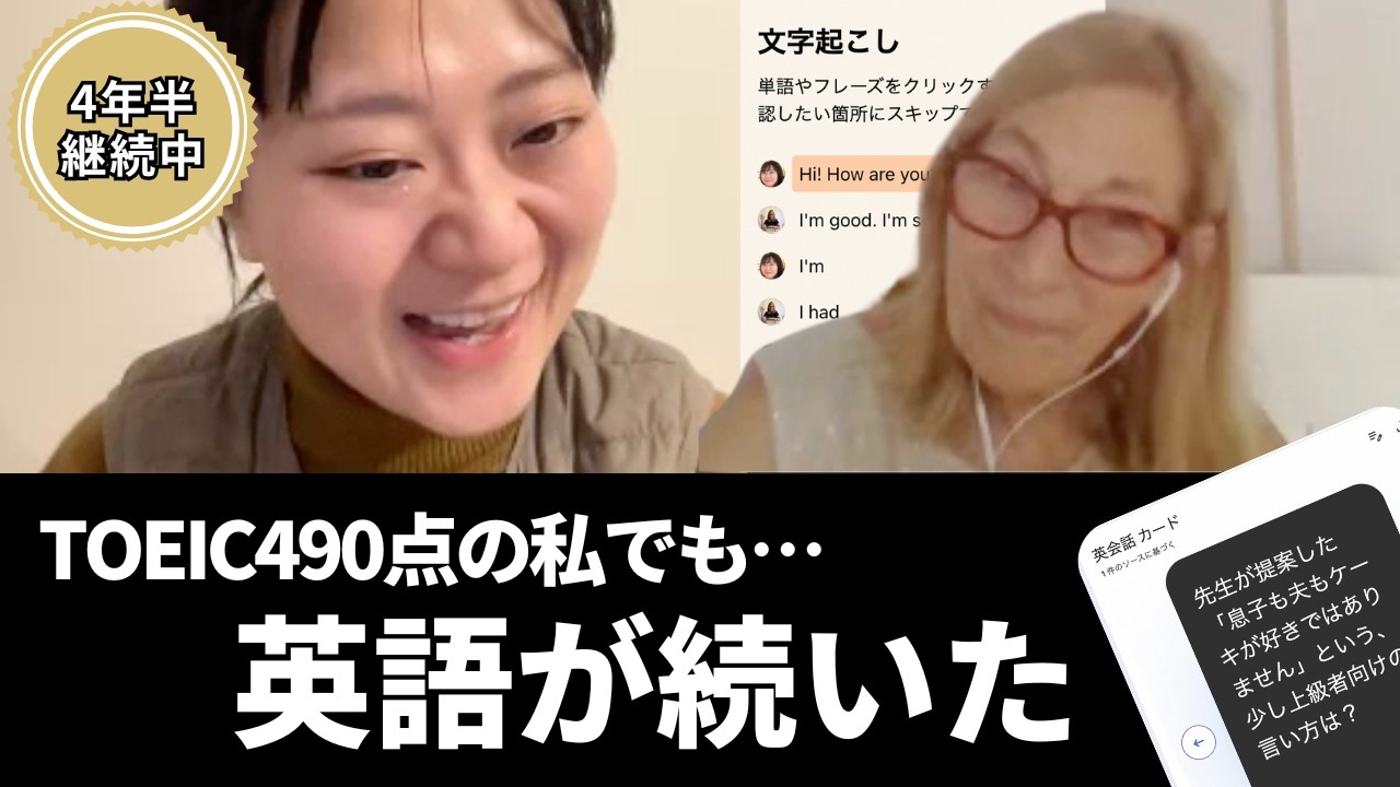 【挫折しない】三日坊主の私が英語をやめなかった理由｜Cambly