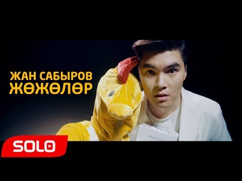 Video: Берри жана алма токочтору