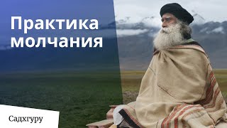 Простой способ остановить «болтовню» ума