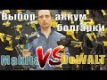 Болгарка Makita DGA504 VS DeWALT DCG406 сравнение бесщеточных болгарок за 10 тысяч рублей