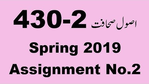 AIOU Code 430 Solved Assignment No.2 | Semester Spring 2019