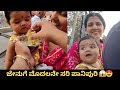ಜೇನು ಮೊದಲನೇ ಸರಿ ಬೈಕ್ ಮೇಲೆ ಕೂತು ಪಾನಿಪುರಿ ತಿಂದಳು ಎಕ್ಸ್ಪೀರಿಯನ್ಸ್ ಹೇಗಿತ್ತು 😍😍 #kannadavlog | Akash putti