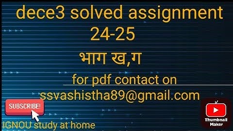 dece3 solved assignment भाग ख,ग 2024-25 in Hindi #dece3solvedassignment @studyathomeignou