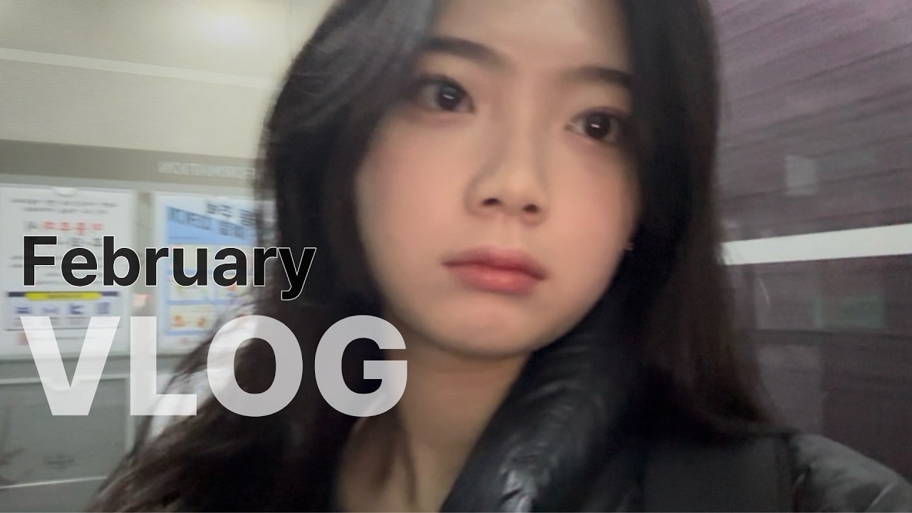 2월 브이로그 뒤늦게 제출합니다.. | 자전거 타기•대외활동 면접과 발대식•GRWM•자취방 이사•뮤지컬•그리고 오리 부부..
