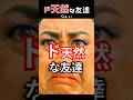 これAIにやらせてみたシリーズ #ai #ネタ #ぽちゃおじ #shorts