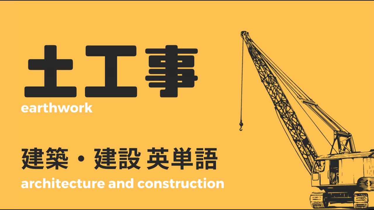 ひと目でわかる建築現場の英単語AT ひと目でわかる 建築現場の英単語 : 及川政志 | HMV&BOOKS