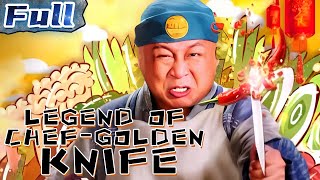 【ENG】Legend of Chef - Golden Knife | Drama Movie | China Movie Channel ENGLISH screenshot 4