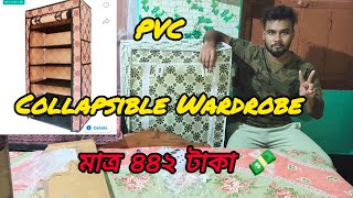 Pvc Collapsible Wardrobe Unboxing And Assamble.