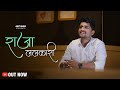 Raja lalkari ashi de  male version   marathi cover song  amit bhoir