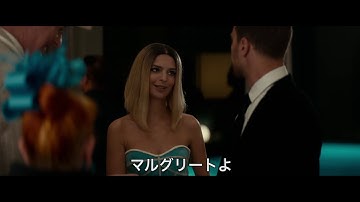 『Mr.&Ms.スティーラー』予告編