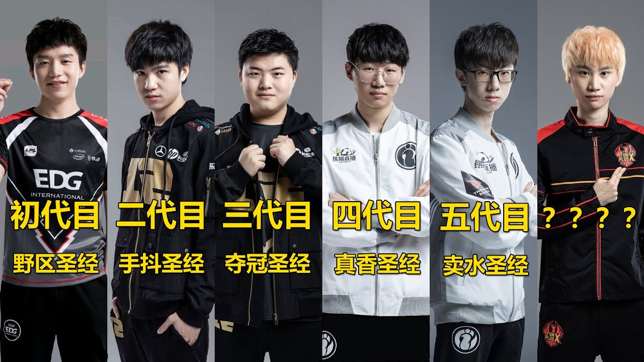LOL：厂长独领风骚？英雄联盟五大圣经，Doinb才是最大赢家！ - YouTube