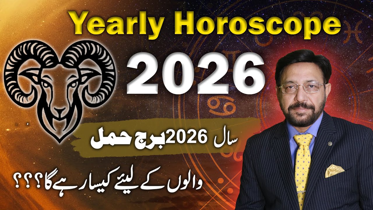 Знак зодиака Овен 2026 | Гороскоп на весь год: любовь, карьера, здоровье и финансы