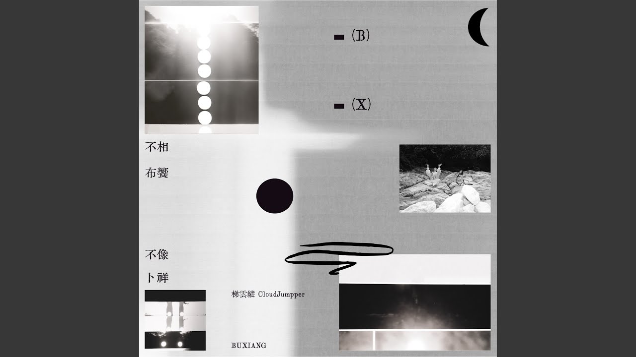 Ver 高溫洞穴 The Cave with Fever no YouTube