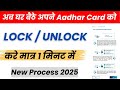 Aadhar Card Lock Kaise Kare | Aadhar Card Unlock Kaise Kare | How To Lock/Unlock Aadhar Card 2025