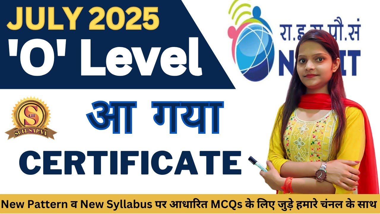 🔥 O Level Certificate आ गया 🎉 | NIELIT O Level Certificate July 2025 | Official Update 