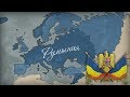 Таймлапс: От Валахии до Великой Румынии