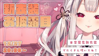 奈羅花✖🍳 (@Naraka_2434) / X