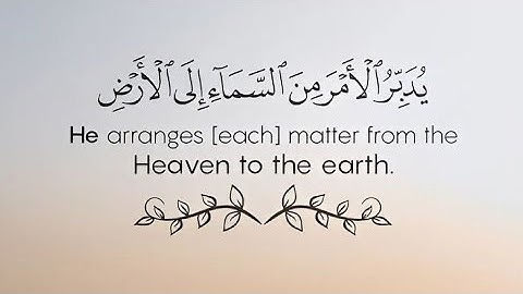 سورة النساء | تلاوة خاشعة بصوت الشيخ إدريس أبكر | Surah An-Nisa