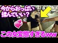 【水着女子】人前でお○ぱい揉ませる女が変態すぎるwwwww【ジュキヤ】