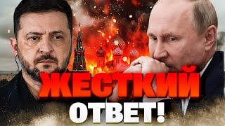 ЭКСТРЕННО! Украина ЖЕСТКО ответила РФ — УСТУПОК не будет! Москва в шоке!