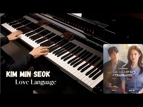 Love Language - Kim Min Seok