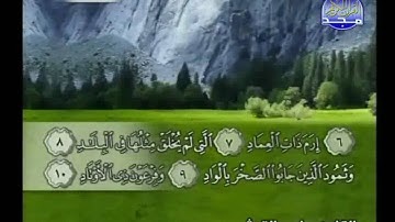 القرآن الكريم الجزء 30 والقارئ  ياسر القرشي 4