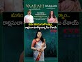 మనం కలియుగంలో ఉన్నాం.. రాక్షసులా మారొద్దంటన్న రేణు దేశాయ్ | Viral Video | CVR NEWS