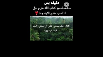 نبئ عبادي اني انا الغفور الرحيم # سورة الحجر# القارئ هزاع البلوشي # قرآن _ كريم #