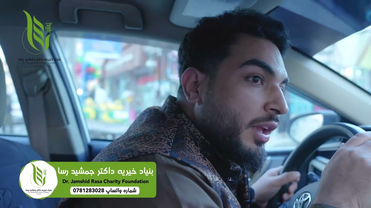 کمک های رمضانی | بنیاد خیریه داکتر جمشید رسا