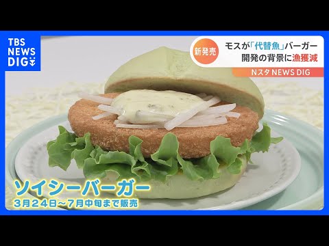 食品サンプル モスバーガー風 フィッシュバーガー 食品サンプル モスバーガー風 フィッシュバーガー 食品サンプル