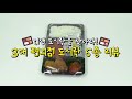 편의점 도시락, ‘한 끼 밥값’ 중 가장 덜 올랐다 / KBS  2023.08.16.