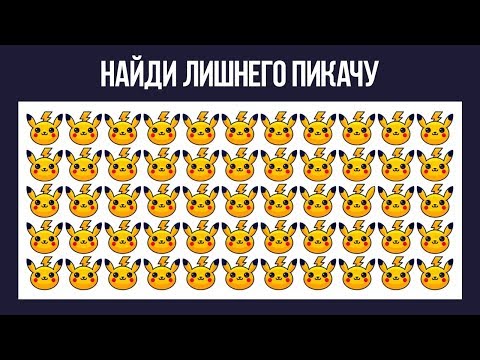 НАЙДИ ЛИШНИЙ ПРЕДМЕТ | Тест на внимательность | БУДЬ В КУРСЕ TV