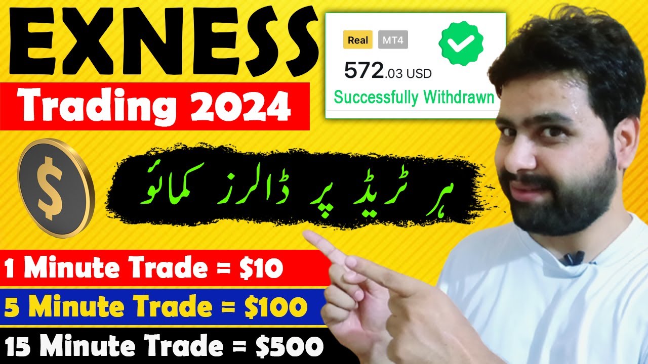 Exness Trading 🔥  Exness Se Paise Kaise Kamaye 🔥 Exness Trading Real or Fake 🔥 Exness Trading 2024