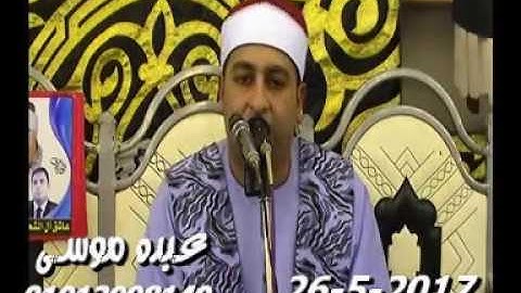 الشيخ محرم العطار سورة القصص وقصار السور فى هلا ميت غمر دقهلية 26-05-2017 تسجيلات عمرو صقر