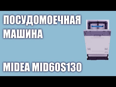 Встраиваемая посудомоечная машина Midea MID60S130