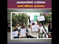 नेपाल विद्यार्थी सङ्घ (नेविसंघ)द्वारा प्रधानमन्त्री बालेन्द्र शाहको राजीनामा माग || RAY TV HD ||
