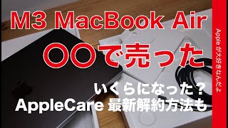 Selling a Mac for XX] I sold my M3 MacBook Air that I used for a
