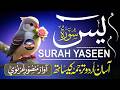 Surah Yasin (سورة يس) Urdu Translation | Quran Tilawat Beautiful Voice | Mansoor Ghaznavi