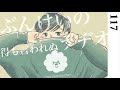 悩んでいることがある人へ（トークテーマ：結婚）【117】