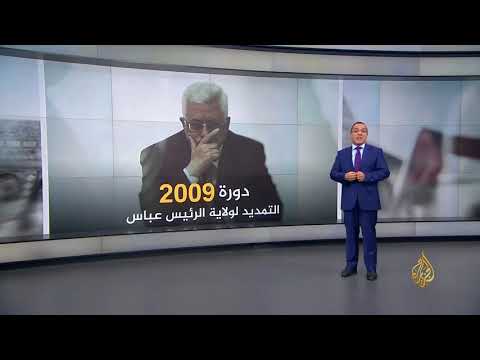 ماذا تعرف عن المجلس المركزي الفلسطيني