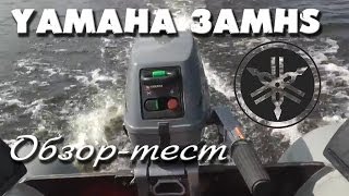 Мотор Ямаха трёшка - Yamaha 3AMHS