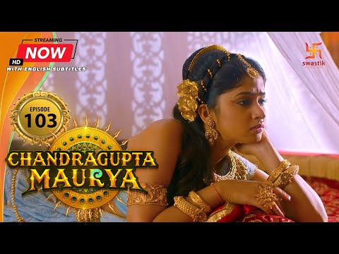Chandragupta Maurya | EP 103 | Swastik Productions India