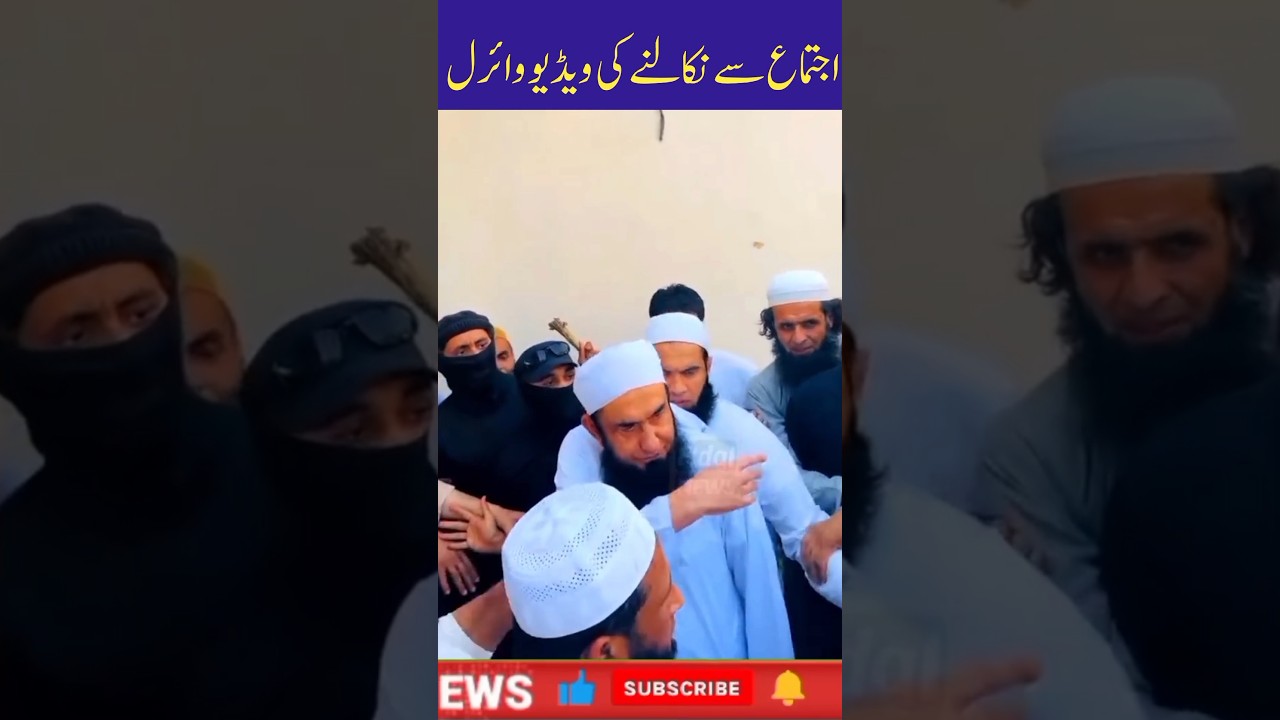 Molana Tariq Jameel Mansehra Tabligi Ijtemah #tariqjameel