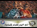 عرض عذبتوهم في يوم الشباب الأبراوي مع مهند العدواني و محمد المنجي 